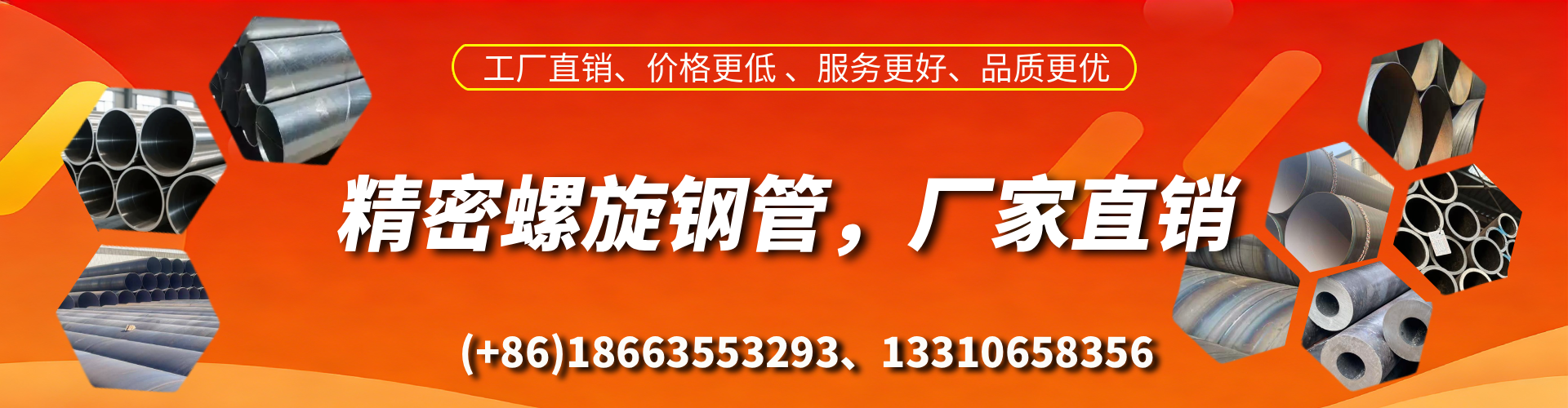 嵊州精密螺旋钢管厂家